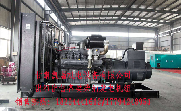 蘭(lan)州柴油(you)發電機(jī)組廠家(jiā) 蘭州(zhōu)柴油發(fā)電機組(zǔ)廠家