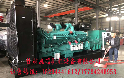 甘肅(sù)凱瑞發電(diàn)機價格 甘(gan)肅凱瑞發(fā)電機價格(ge)