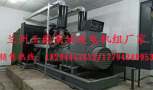 蘭(lán)州發電(diàn)機組價(jià)格